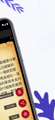 心理效應 android App screenshot 0